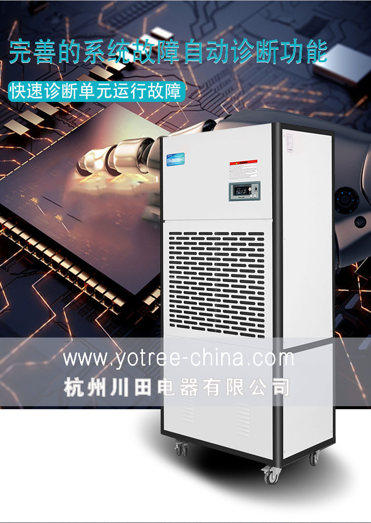 川田電器工業(yè)除濕機(jī)-自檢故障報警保護(hù).jpg