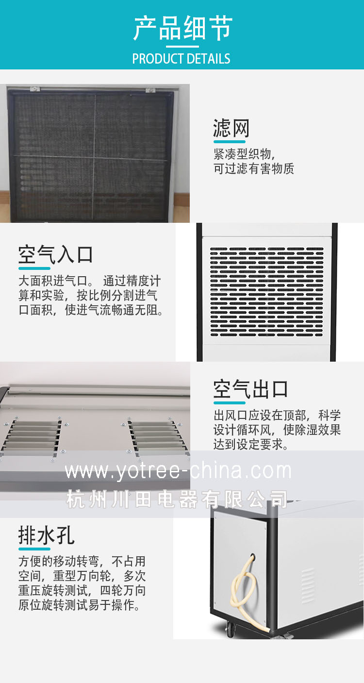 精心設(shè)計-知名品牌-川田工業(yè)除濕機(jī).jpg