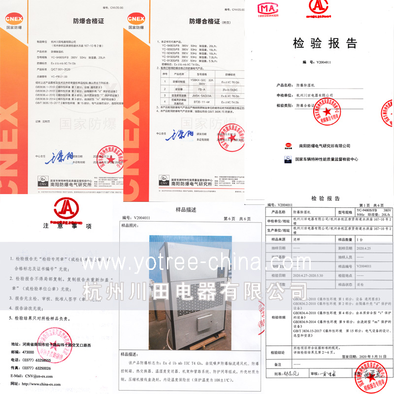 防爆除濕機價格.jpg 防爆除濕機價格.jpg