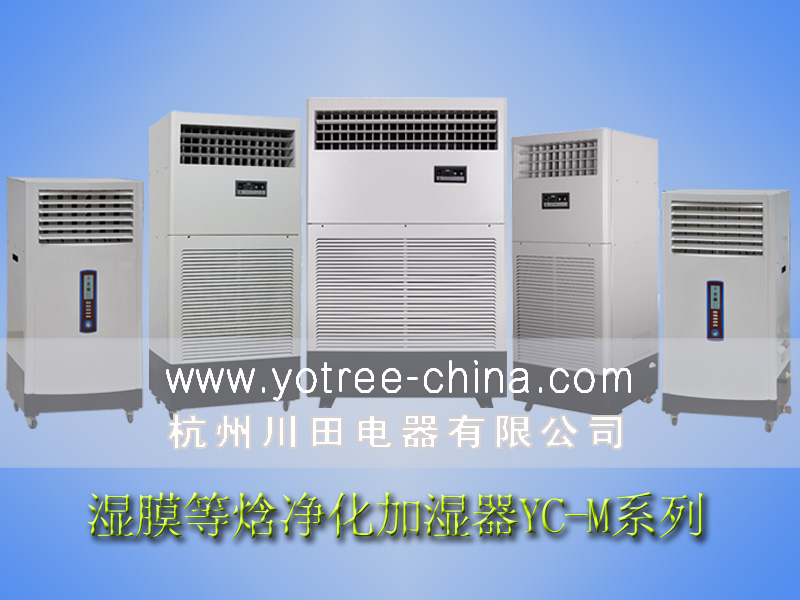 工業(yè)加濕器,實驗室加濕機.jpg 工業(yè)加濕器,實驗室加濕機.jpg