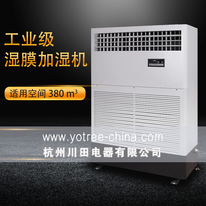 工業加濕機-工業加濕器-車間加濕機.jpg